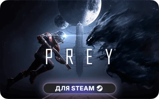 Prey | MENA
